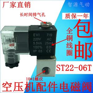 诺诺精品空压机静音气泵ST22-06T电磁阀1分接口M10*1螺纹内孔9mm