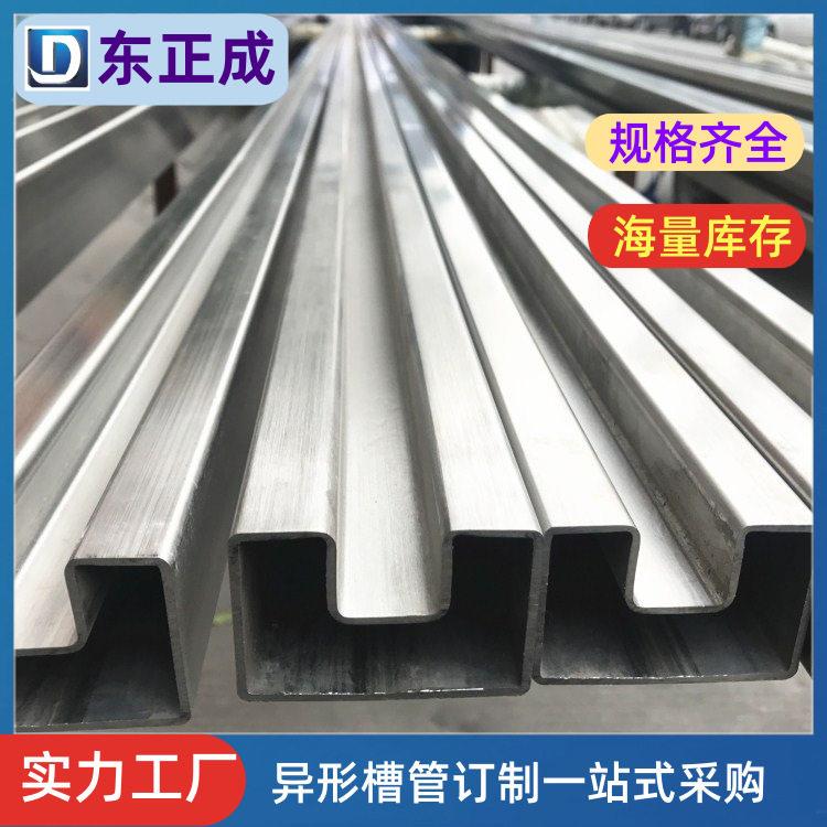 佛山201不锈钢异形管亚光316矩形槽管方槽管拉丝304不锈钢凹槽管