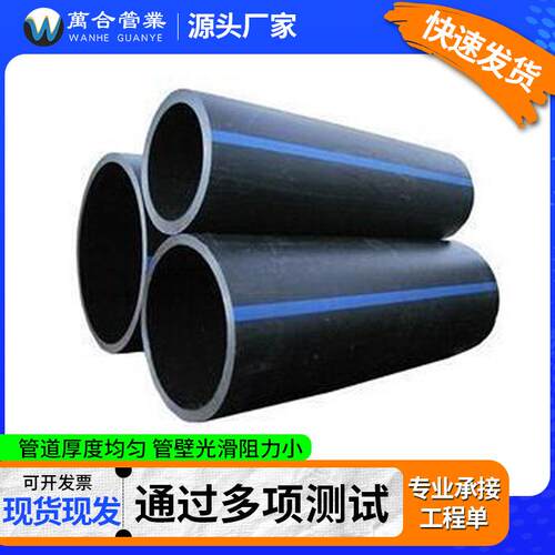 PE给水管聚乙烯国标管大口径热熔管塑料硬管全新料饮用水管直销