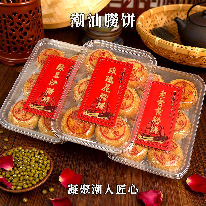 【新货】潮汕特产乌豆沙捞饼糕点茶点潮式月饼绿豆沙老香黄馅老式
