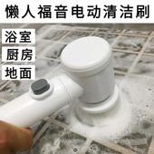 手持无线 线电动清洁刷厨房浴室强力电动清洗刷子瓷砖地砖刷洗碗