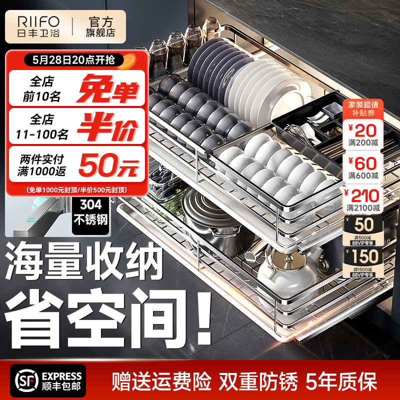 日丰拉篮厨房304不锈钢碗篮双层抽屉式碗碟架锅具收纳碗碟拉篮