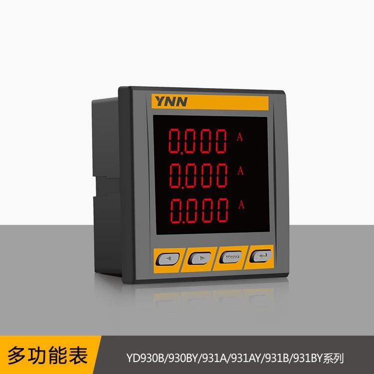 YD930B/930BY/931A/931AY/931B/931BY高压柜简易模拟量AO多功能表