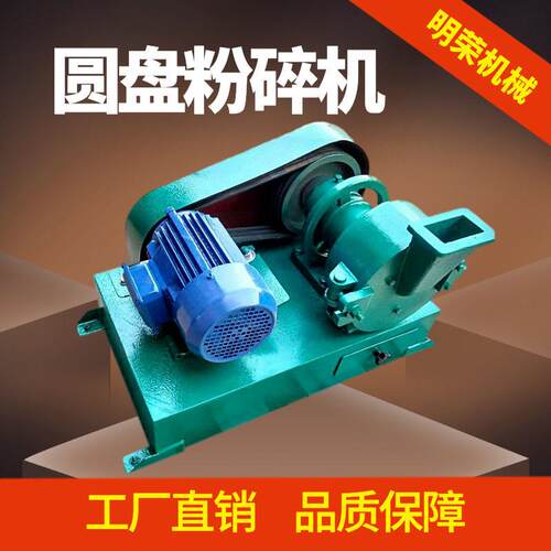 化验室用圆盘粉碎机 XPF250立式圆盘粉碎机 小型磨矿机出料200目
