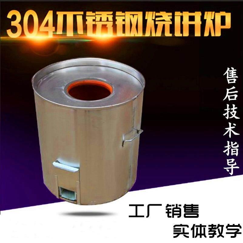 加厚不锈钢梅干菜扣肉酥饼炉缙云烤炉金华烧饼炉子摆摊商用锅盔炉