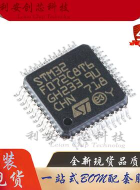 STM32F072C8T6 封装LQFP48 32位微控制器MCU单晶片芯片 ARM-M0