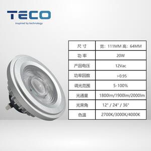 超亮LED射灯COB光源服装店20W可调光外置电源 AR111豆胆灯