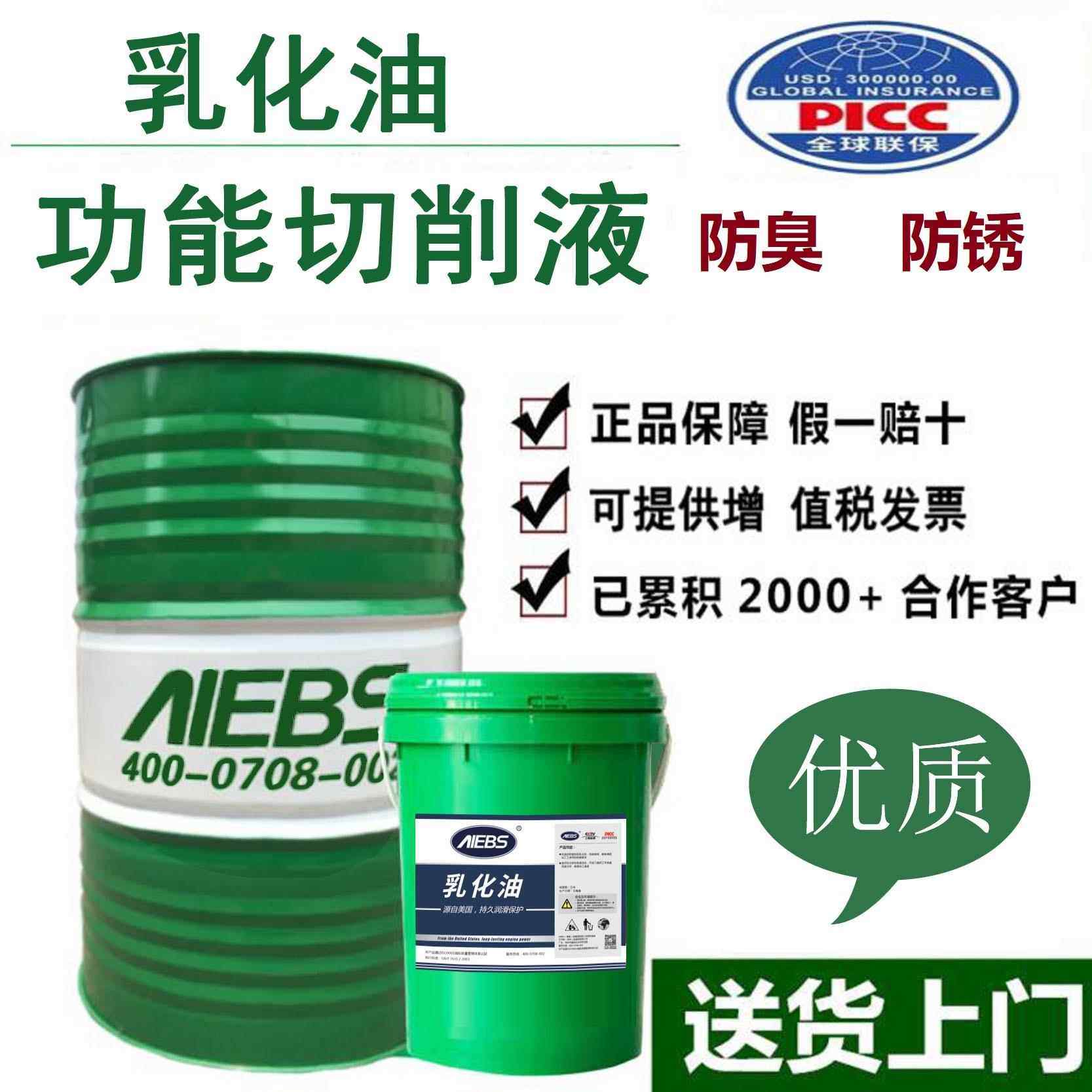 全合成绿色切削液冷却磨削液铝镁合金不锈钢防锈水溶性微乳化油,工业油品/胶粘/化学/实验室用品,工业润滑油,淘宝优惠券,粉丝福利购,淘宝优惠卷