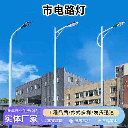 LED市电路灯热镀锌6米8米12米路灯杆a字臂海螺道路照明市电路灯