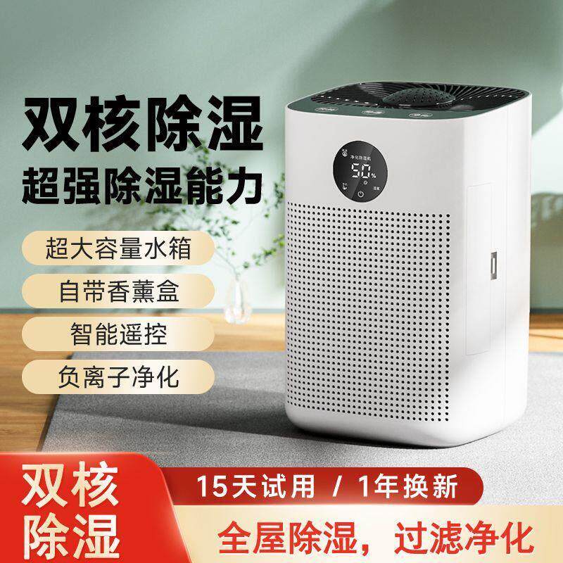 双核除湿机家用除湿机除湿器卧室静音除湿机空气净化All净化器