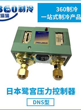 鹭宫压力开关控制器DNS-D606XMM