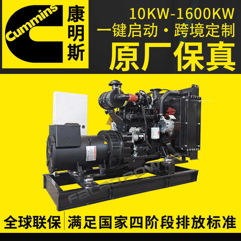 50kw发电机组 柴油发电机组配英格无刷 康明斯50kw发电机组