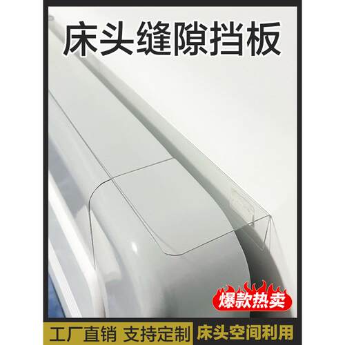 床头挡板l型挡板隔板缝隙pvc挡板床底挡板透明挡板防掉落挡板防猫