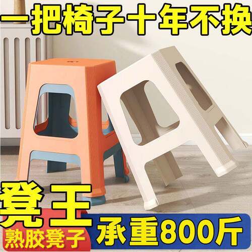 需定制塑料凳子加厚家用特厚现代简约可叠放北欧舒适经济椅子高方