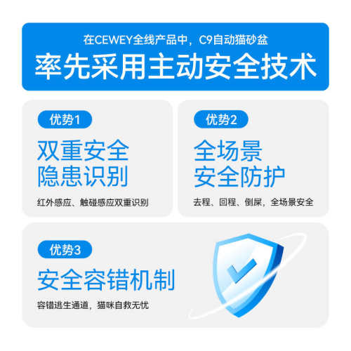 CEWEY C9开放式自动猫砂盆 CEWEY智能猫砂盆 大猫小猫通用铲屎机