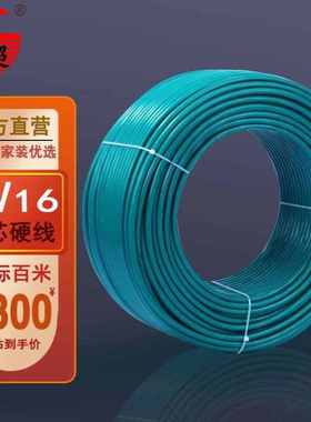 国超BV16平方电线电缆国标铜芯家装用线绿色100米