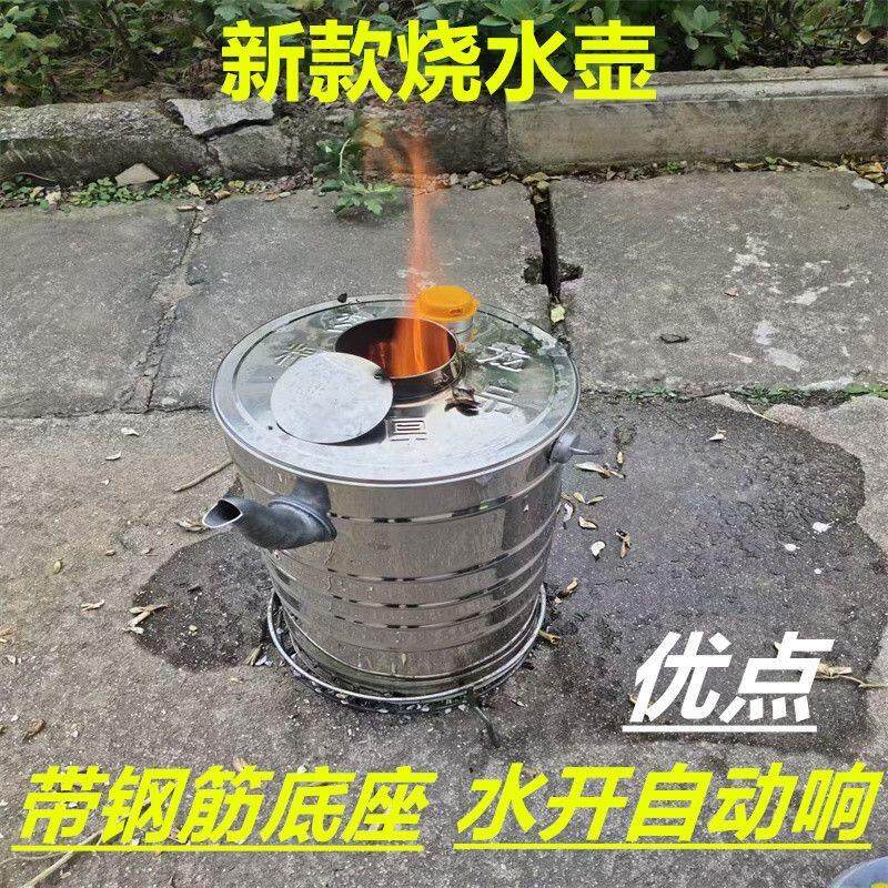 厂家直销今年流行的农村家用烧柴水壶柴火炉烧水壶加厚不锈钢开水