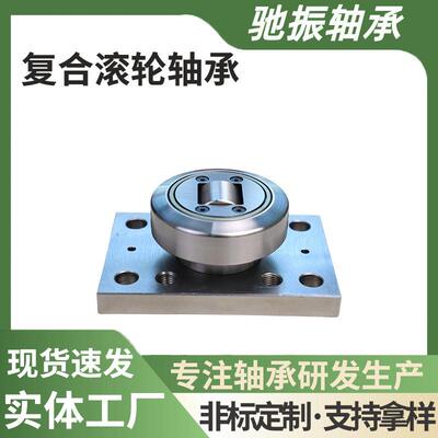 4.056标准覆合滚轮轴承4.057高精度堆高机门架轨道滚轮纺织机械轴