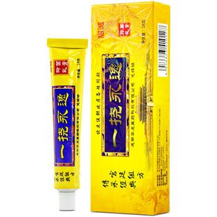 甜诚一挠抑永逸菌乳膏软膏本乳1膏8g皮肤PYO外用止痒软膏一劳草永