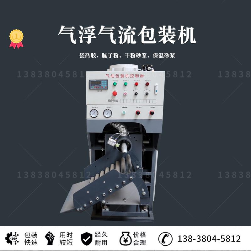 瓷砖胶包装设备腻子粉多功能包装机干粉砂浆立式包装机自动打包机