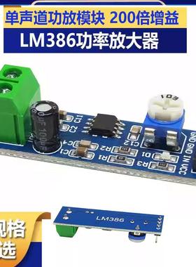 LM386音频放大器模块 微型数字功放板2*3W D类PAM8403功放2.5～5V