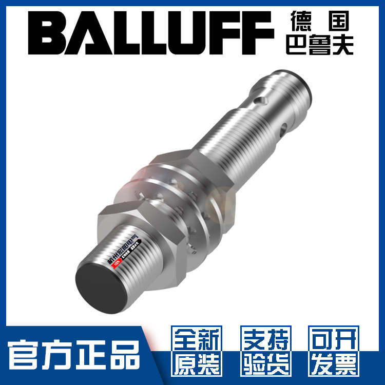 原装巴鲁夫BES 516-325-G-S4-C接近开关M12直流3线PNP常开BES01C7