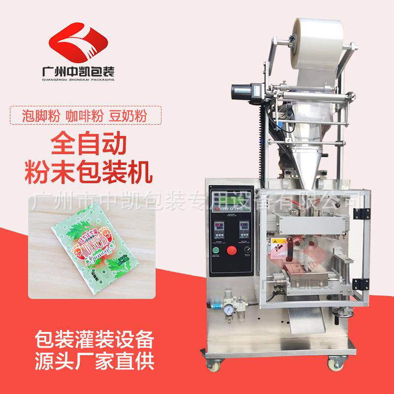 粉剂包装机供应防潮粉 保健粉 痱子粉等粉末粉剂自动包装机