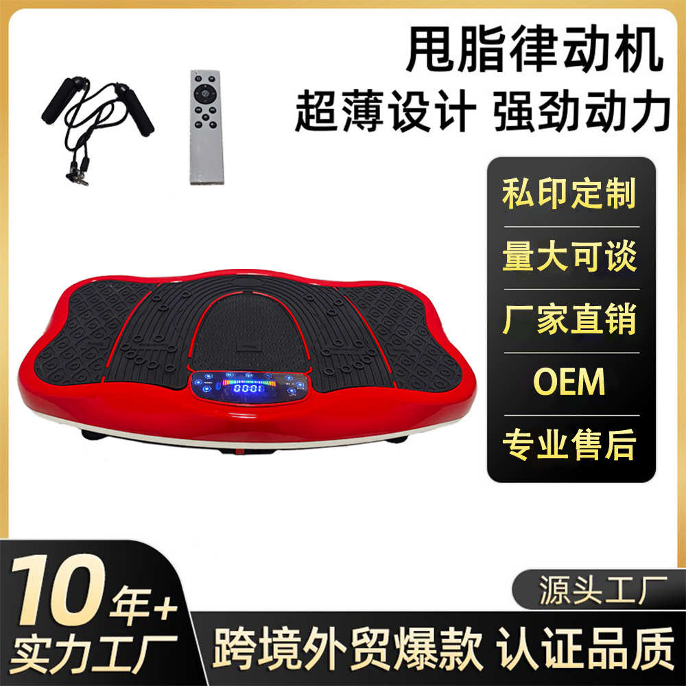 抖抖机甩脂机律动机运动塑身机懒人站立式家用全身震动按摩器