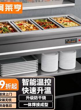 柯莱亨商用保温售饭台电热餐车台加厚不锈钢快餐饭堂保温台保温池