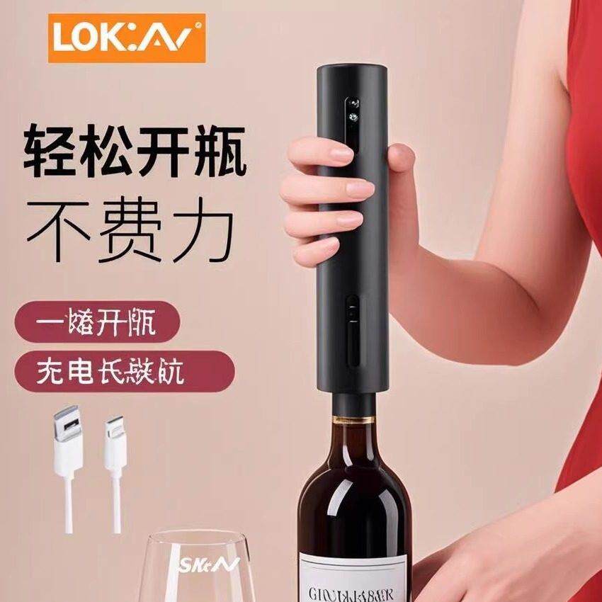 充电红酒电动开瓶器葡萄酒木塞起子酒具收纳套装醒酒酒塞倒酒器套