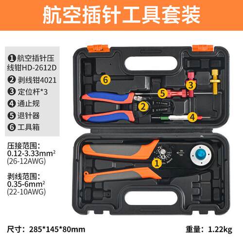 DT-42612DK +08-00RT+20工具套件JSHT2109S12#16#2#DT DTM DTP压G