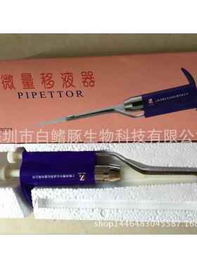 上海求精3型五档可调移液器移液枪紫色各种规格
