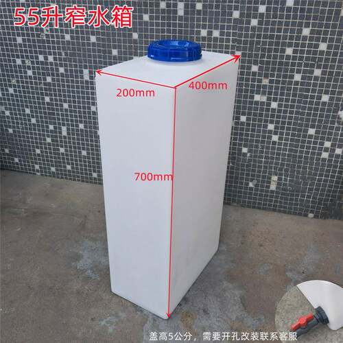 立式窄款水箱20L加厚150L方形水箱家用柴油运输牛筋塑料储水桶PE