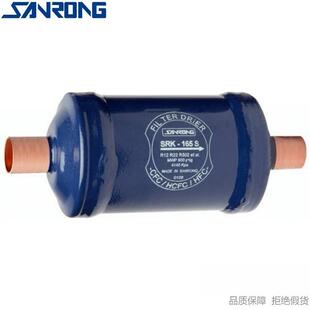 SANRONG/三荣液管用乾燥过滤器SRK-082S 083S 084S固体块状结构