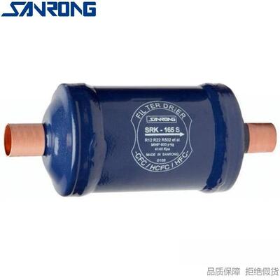 SANRONG/三荣液管用乾燥过滤器SRK-082S 083S 084S固体块状结构