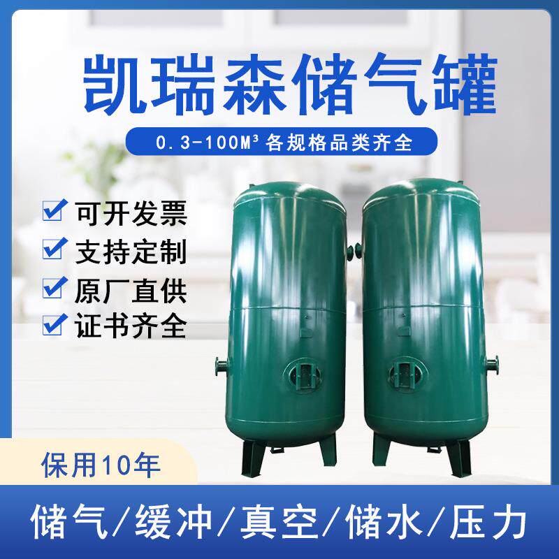 厂家供应储气罐养殖不锈钢储罐缓冲罐 0.3/1-100m³真空罐储水罐