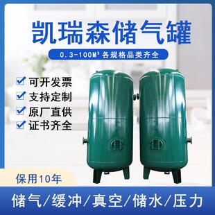 100m³真空罐储水罐 0.3 厂家供应储气罐养殖不锈钢储罐缓冲罐