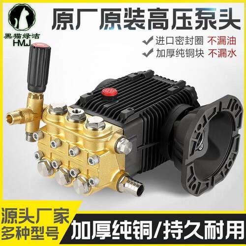 正品超高压清洗机泵头陶瓷柱塞洗车机泵头纯铜泵加湿喷淋造雾商用