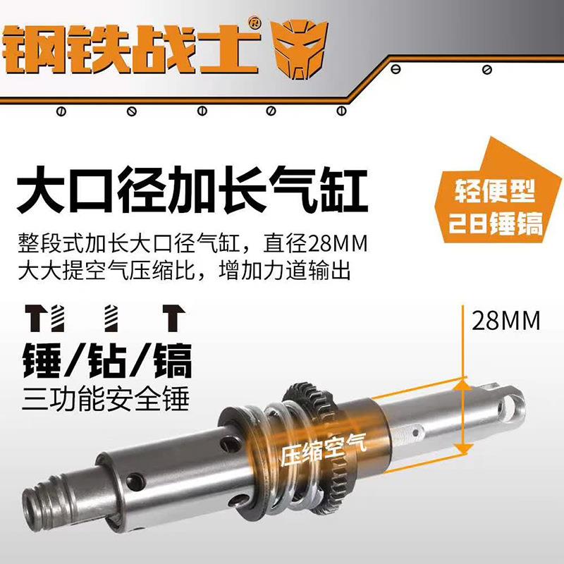 钢铁战888士T型28轻电锤电镐电击钻三用家多功能工业级用大功率冲