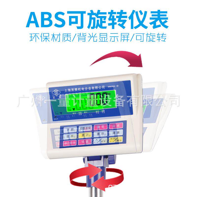英展XK3150-SH台秤100kg1g2g计重广州电子秤配料秤液晶显示电子称