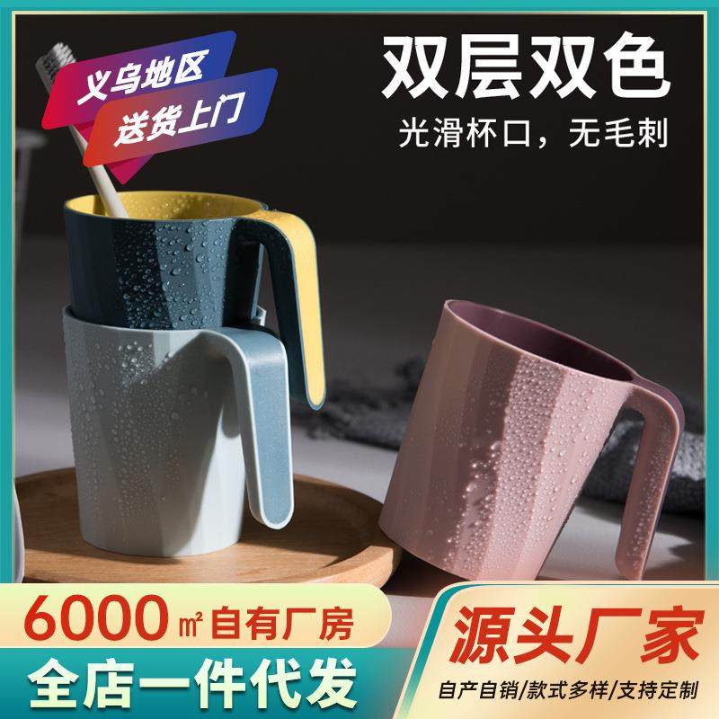 创意手柄漱口杯浴室家用牙缸拼色牙杯轻奢牙刷杯子洗漱刷牙螺纹杯,家庭/个人清洁工具,洗漱杯,淘宝优惠券,粉丝福利购,淘宝优惠卷