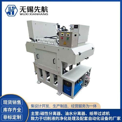磷化除渣机厂家供应自动磷化液除渣机高效过滤除渣机可定制