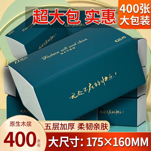 冬兰抽纸加厚家用实惠装卫生纸