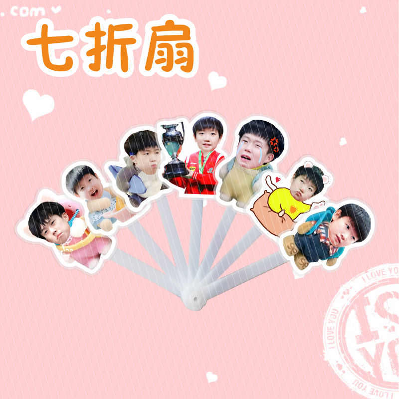 莎头应援扇子孙颖莎王楚钦周边七折扇可爱大头扇子广告扇应援物品