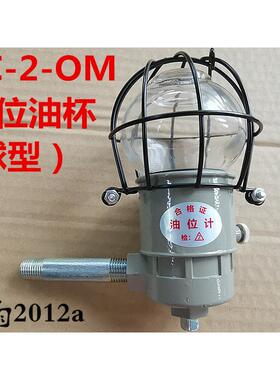SC-2-OM带保护罩泵用恒位油杯自动补偿油位计G1/4 3/8G1/2 16*1.5