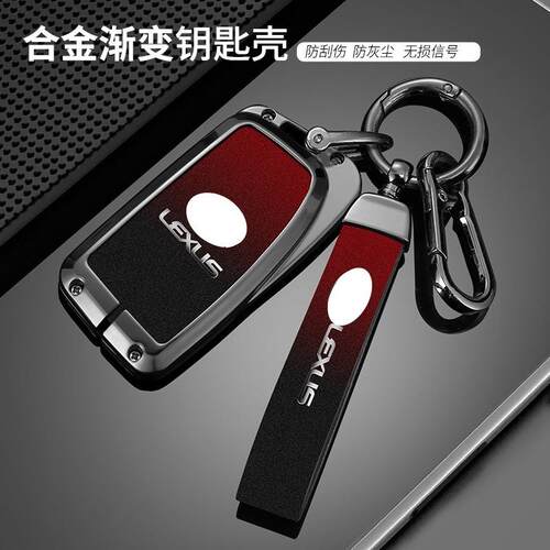 适用雷克萨斯es200钥匙套rx300扣es300h女nx200男ux260h车rx270壳