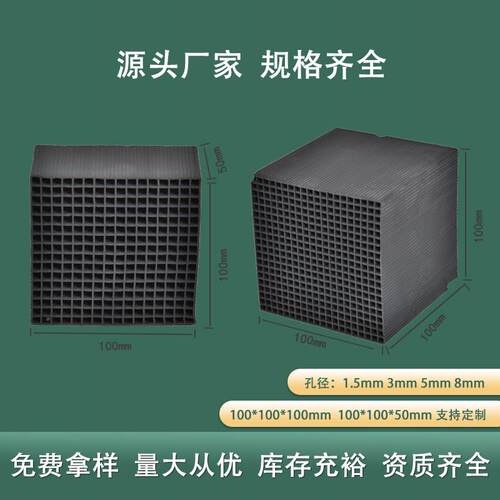 248工大厂废气除臭蜂活性炭煤质蜂窝窝炭 8 00 碘值 量价优 现货