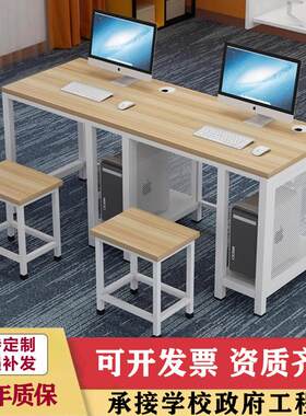 学校机房电脑桌实训室多媒体微机室学生培训板式双人课桌椅微机桌
