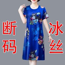 中老年妈妈装印花连衣裙遮肚子冰丝连衣裙夏时尚洋气中长裙潮