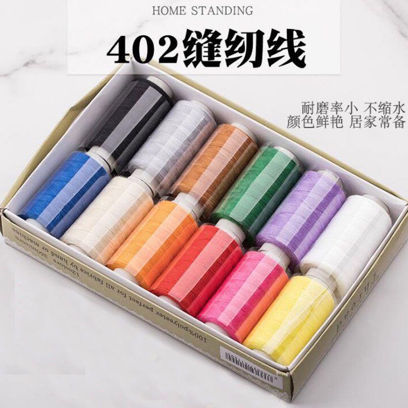 缝衣线12色缝纫线手缝线工具包手工DIY组合套装盒装彩色线圈